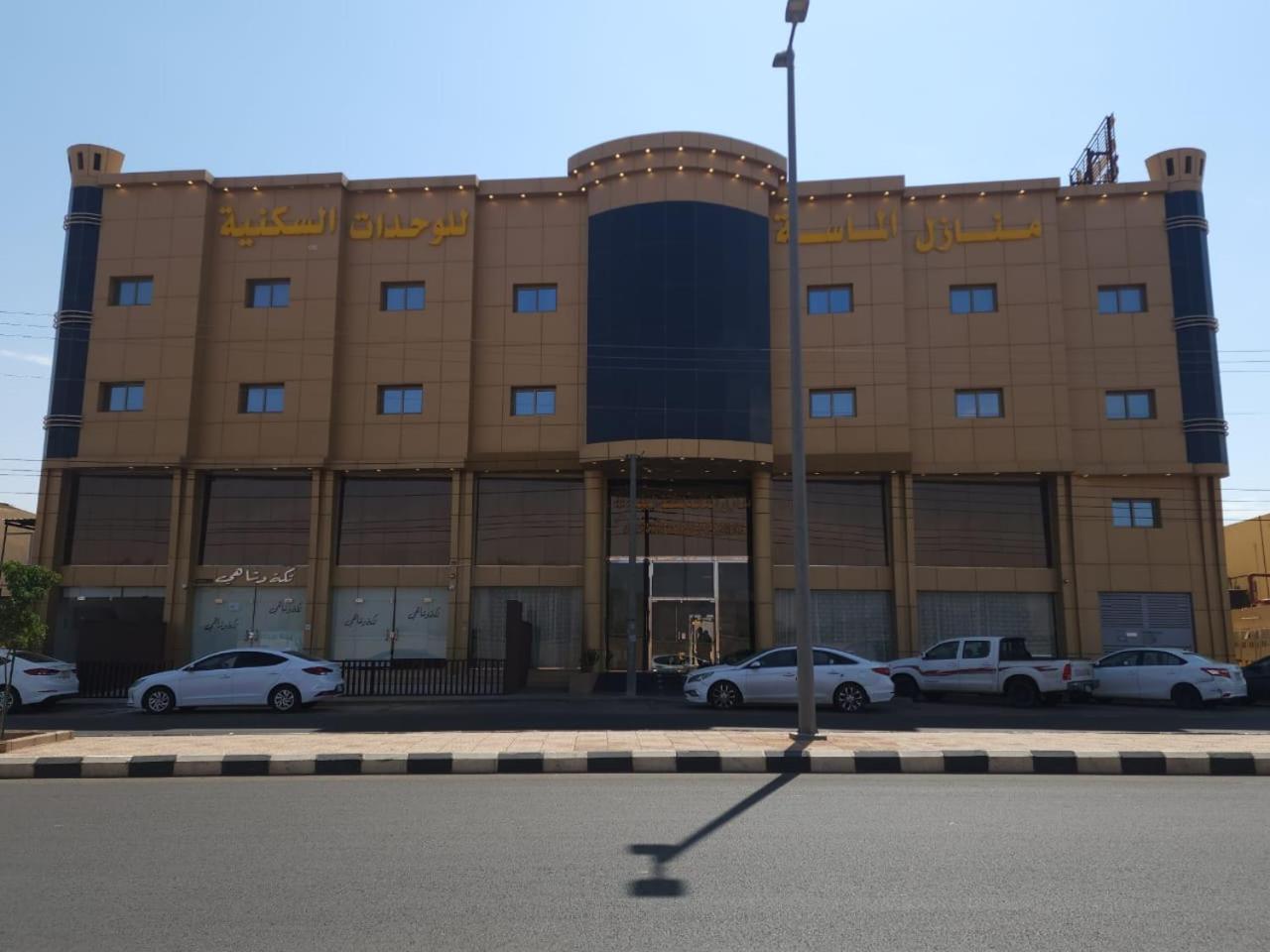 منازل الماسة للشقق المخدومـة Ha'il Kültér fotó